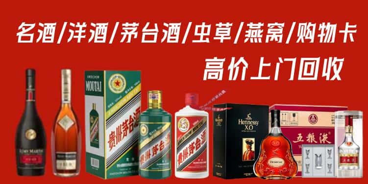 广州黄埔区回收烟酒