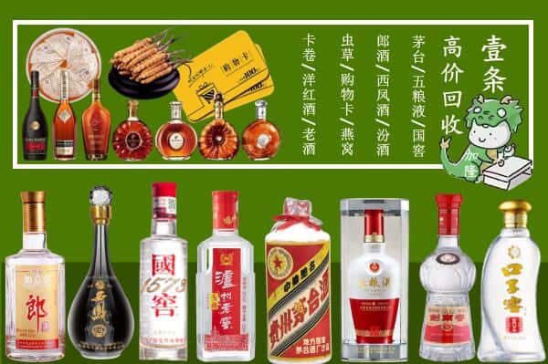 广州黄埔区回收名酒哪家好