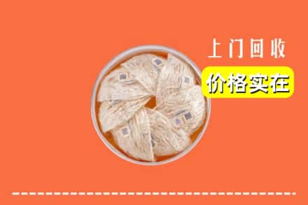 广州黄埔区回收燕窝