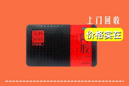 广州黄埔区回收阿胶