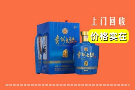 广州黄埔区回收贵州大曲