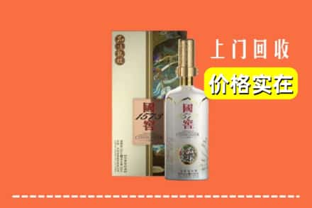 广州黄埔区回收国窖1573
