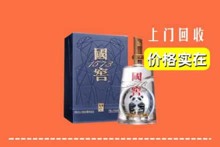 广州黄埔区烟酒回收国窖1573