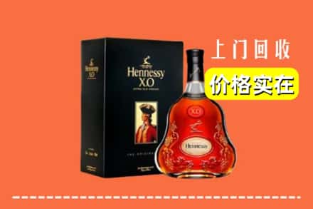 广州黄埔区回收轩尼诗