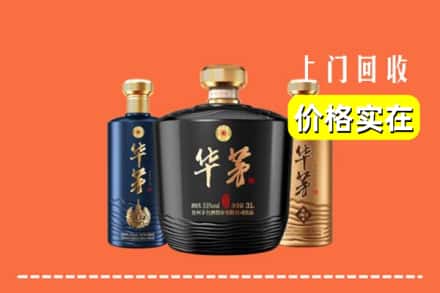 广州黄埔区回收华茅酒