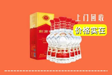 广州黄埔区回收剑南春