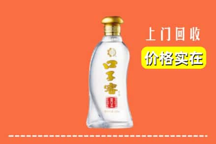 广州黄埔区回收口子窖