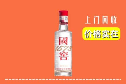 广州黄埔区回收国窖酒