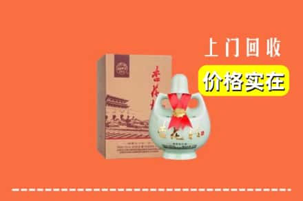 广州黄埔区回收杏花村酒