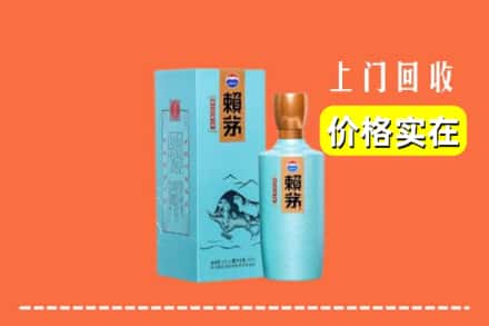 广州黄埔区回收赖茅