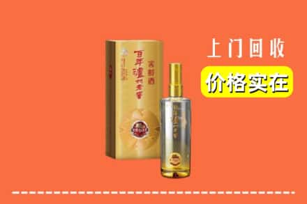 诚信求购:广州黄埔区高价回收泸州老窖