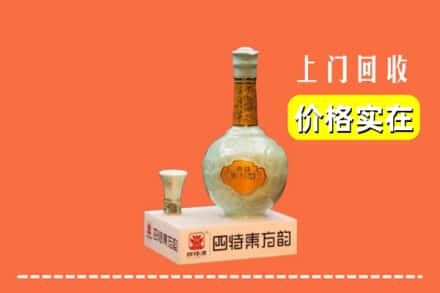 诚信求购:广州黄埔区高价回收四特酒