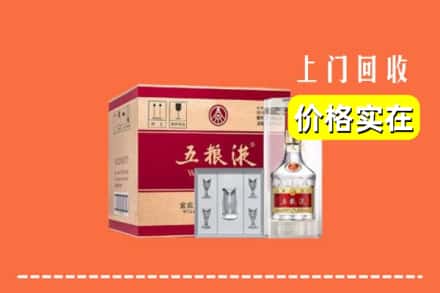 诚信求购:广州黄埔区高价回收五粮液