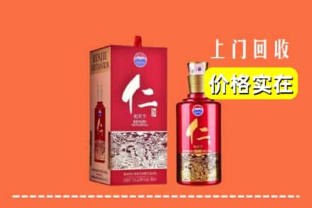 诚信求购:广州黄埔区高价回收仁酒