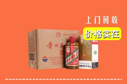 诚信求购:广州黄埔区高价回收精品茅台酒