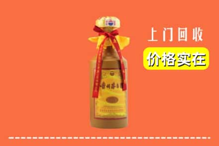 广州黄埔区回收15年茅台酒