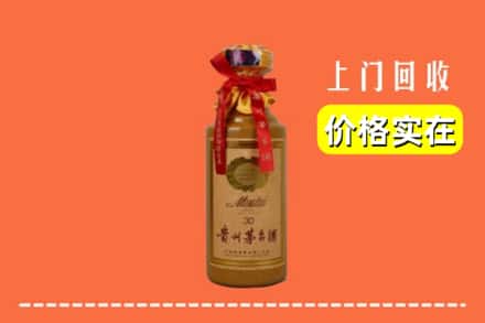 广州黄埔区回收30年茅台酒