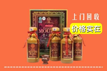 广州黄埔区回收50年茅台酒