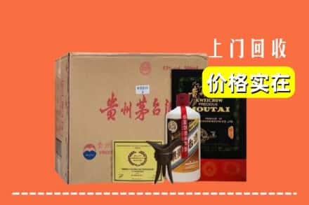 广州黄埔区回收陈酿茅台酒