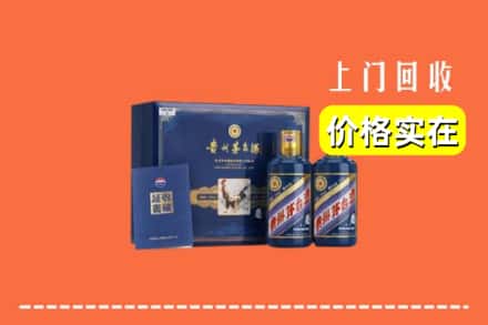 广州黄埔区回收茅台酒瓶