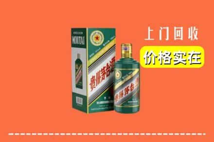 广州黄埔区回收纪念茅台酒