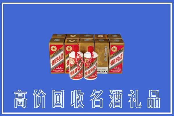 广州黄埔区回收茅台酒